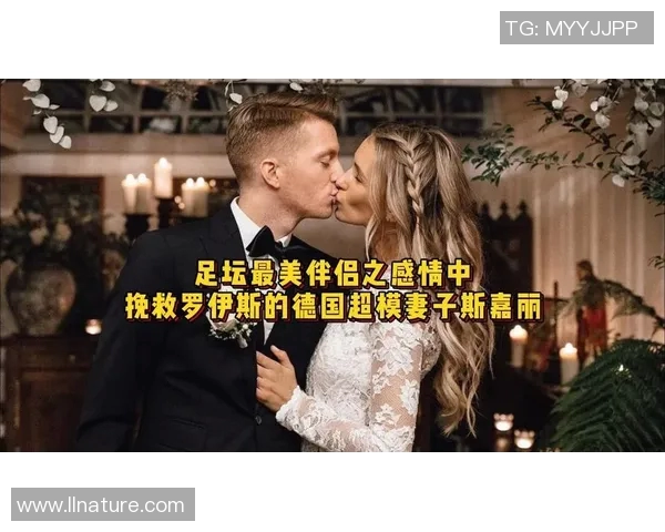 全球足球明星伴侣排行榜揭晓谁是最闪耀的爱情之星 全球足球明星伴侣排行榜揭晓谁是最闪耀的爱情之星