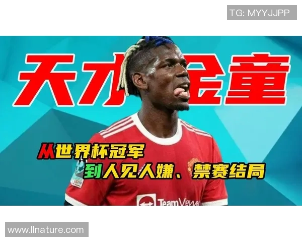 博格巴足球之路精彩瞬间视频回顾展现天赋与激情 博格巴足球之路精彩瞬间视频回顾展现天赋与激情